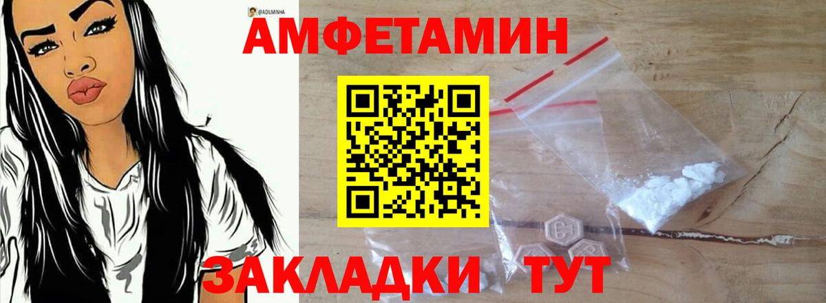 Amphetamine VHQ Наро-Фоминск