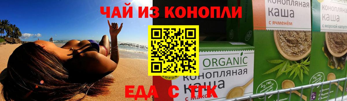 Печенье с ТГК конопля Наро-Фоминск