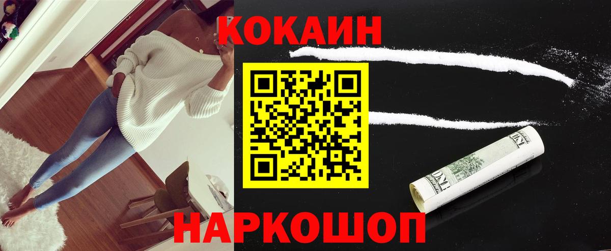 Наро-Фоминск  КОКАИН Перу  Вход с VPN  КОКАИН  Кокаин 98% 