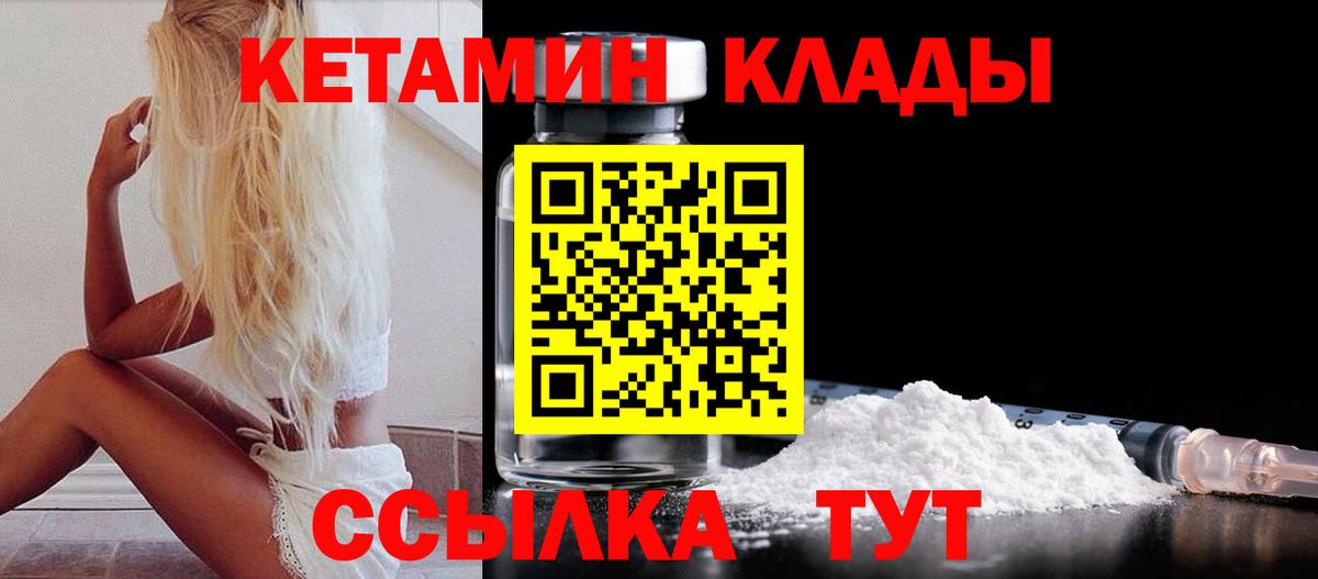 КЕТАМИН ketamine  Вход с VPN  Наро-Фоминск  КЕТАМИН ketamine 