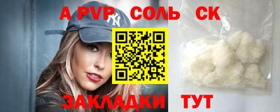 соль ск Дубна