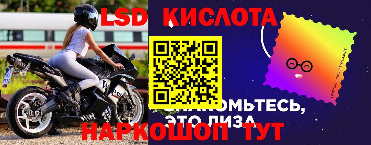 Лсд 25 экстази ecstasy Наро-Фоминск