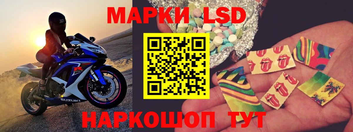 ЛСД экстази  Вход с VPN  Наро-Фоминск  Лсд 25 экстази кислота  LSD-25 экстази кислота 