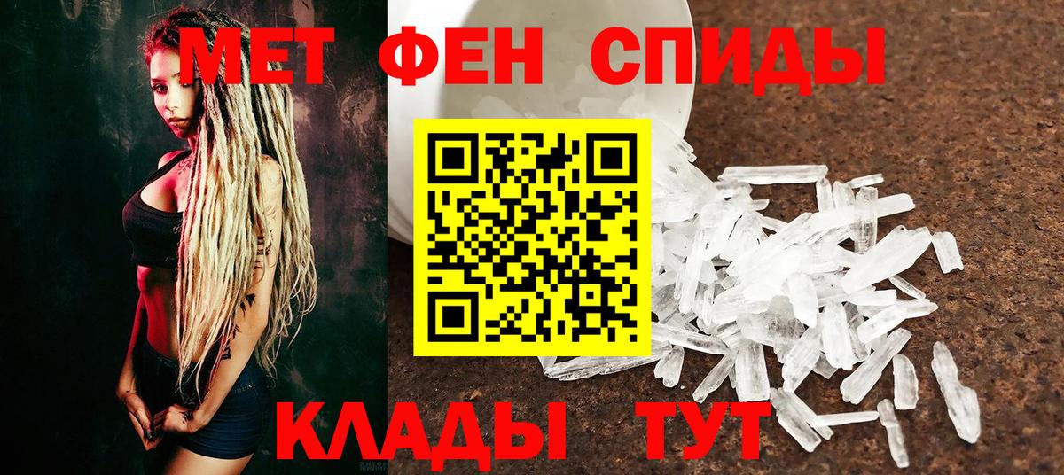 Метамфетамин пудра Наро-Фоминск