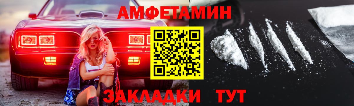 МЕТАМФЕТАМИН Декстрометамфетамин 99.9%  Вход с VPN  Наро-Фоминск 