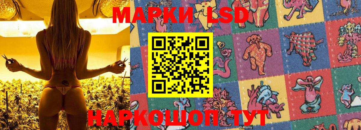 Наркотические марки 1,5мг  Вход с VPN  Наро-Фоминск 