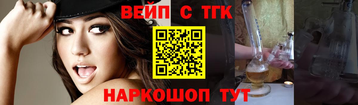 ТГК THC oil Наро-Фоминск