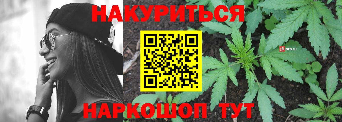Каннабис Bruce Banner  Каннабис семена  Канабис OG Kush  Наро-Фоминск  Вход с VPN 